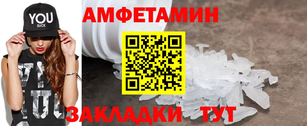 АМФ 97% Уссурийск