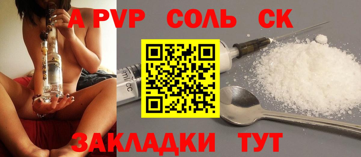 A-PVP СК КРИС Уссурийск
