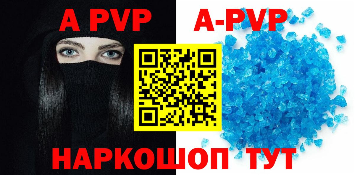 Alpha PVP VHQ  цены   Уссурийск  Alfa_PVP  Alfa_PVP СК КРИС  Вход с VPN 