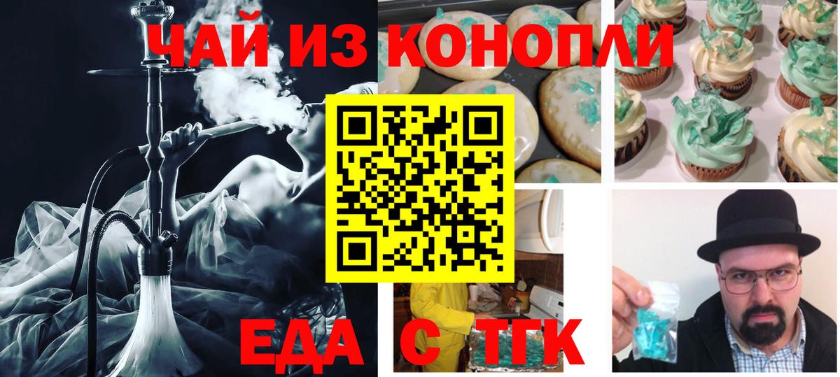 Уссурийск  Canna-Cookies марихуана  Вход с VPN 