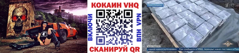 Кокаин Fish Scale Уссурийск