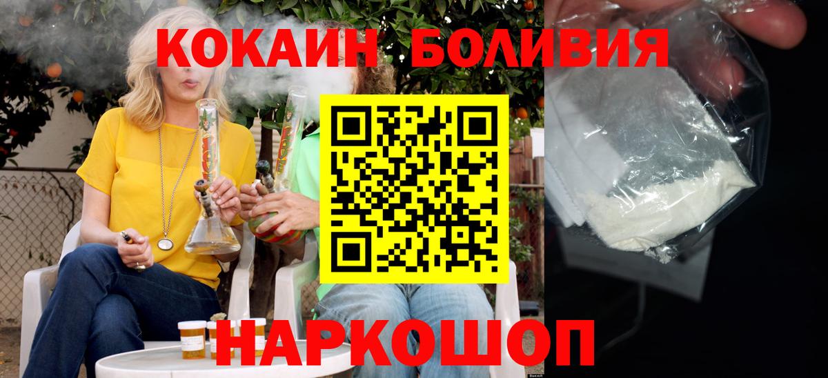 Cocaine Эквадор  КОКАИН Columbia  COCAIN  Вход с VPN  Уссурийск 