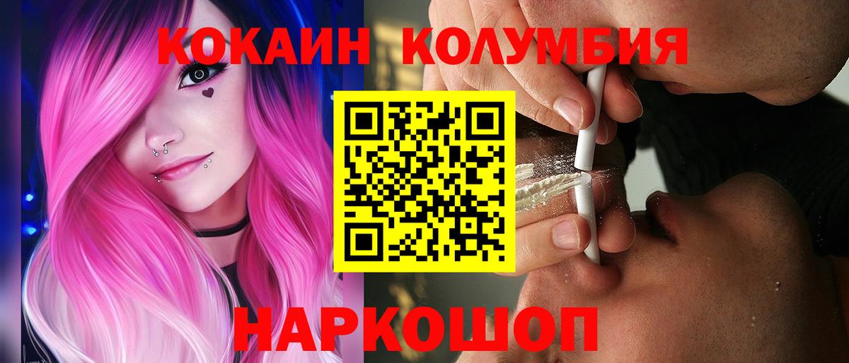 КОКАИН FishScale Уссурийск