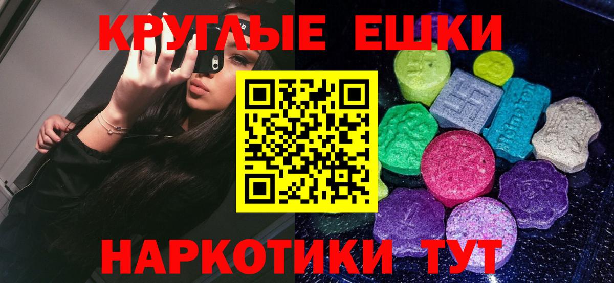 Уссурийск  Экстази 280мг  Ecstasy 99%  Вход с VPN 
