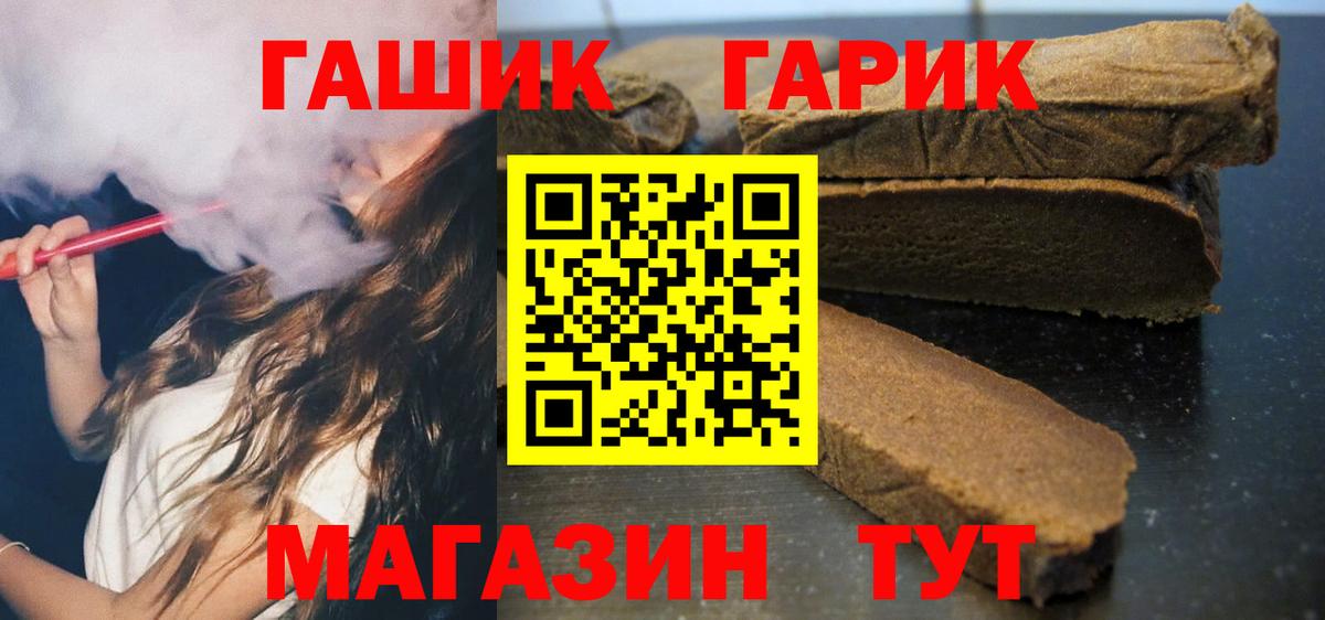 ГАШИШ убойный  Вход с VPN  Уссурийск  ГАШ 40% ТГК 