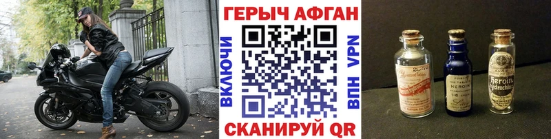 Героин герыч  наркотики  Уссурийск 