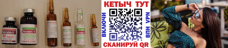 Кетамин VHQ  Уссурийск 