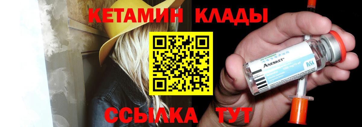 Кетамин VHQ  Вход с VPN  даркнет клад  Уссурийск 