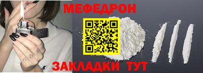 мяу мяу мука Лесосибирск