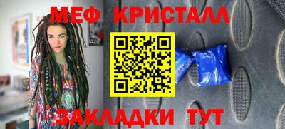 мяу мяу мука Лесосибирск