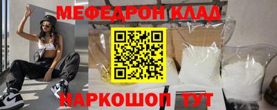 мяу мяу мука Лесосибирск