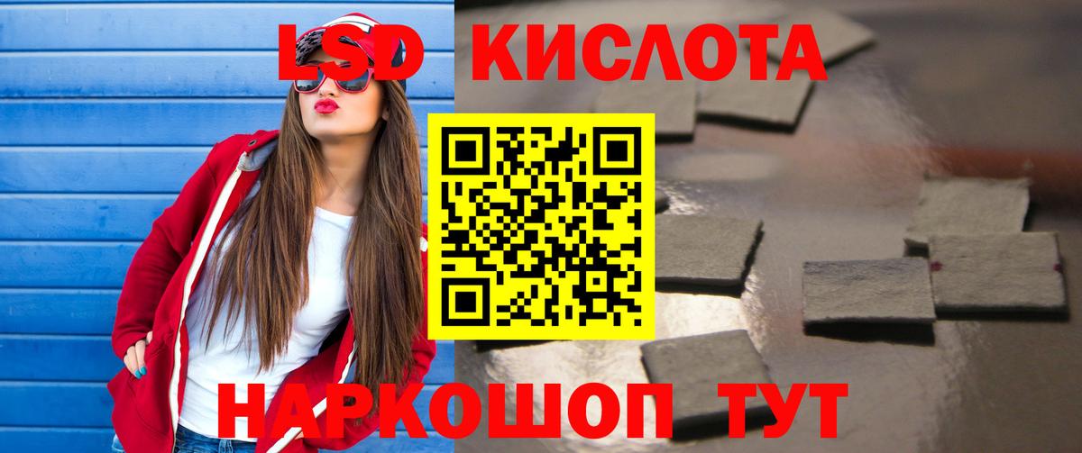 Уссурийск  LSD-25 экстази ecstasy  Лсд 25 экстази кислота  Вход с VPN 