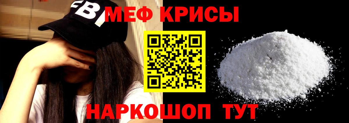 Меф Уссурийск