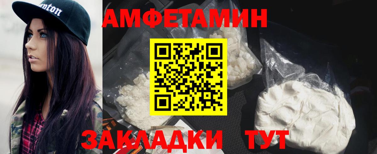 Уссурийск  Метамфетамин пудра  Вход с VPN 