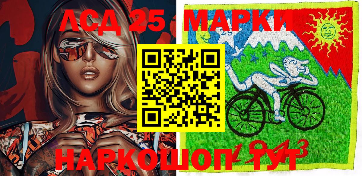 Марки NBOMe 1500мкг  Марки NBOMe 1500мкг  Уссурийск  Вход с VPN 