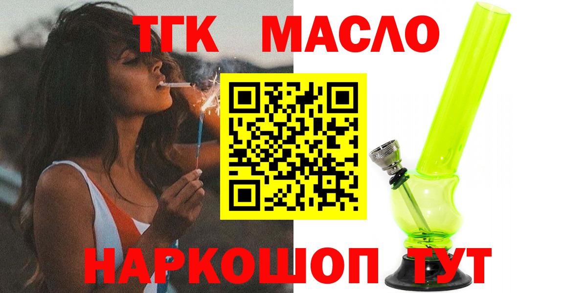 Дистиллят ТГК концентрат  Вход с VPN  Уссурийск 